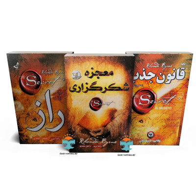 کتاب معجزه شکرگزاری راز قانون جذب اثر راندا برن انتشارات ندای معاصر 3 جلدی