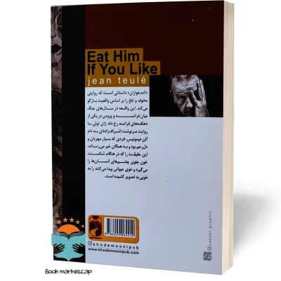 کتاب آدم خواران
