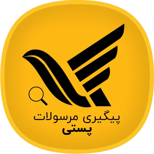 پیگیری سفارش